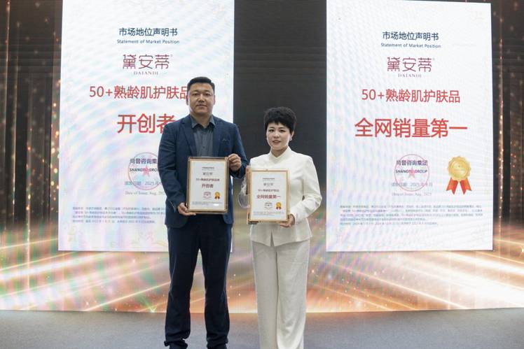 攜手共進(jìn)，點亮未來 黛安蒂與山東特教學(xué)院共探特教公益新路徑