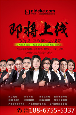 解鎖新媒體營銷密碼 浙江你的課新媒體霸屏班深度解析