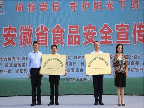 伊利集團受邀參加安徽省食品安全宣傳周啟動儀式，以專業教育咨詢服務護航“舌尖上的安全”