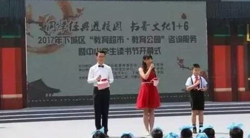 下城區“教育超市”與“教育公園”活動 一站式教育咨詢與醫療保障服務惠民生