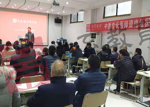 正規中醫執業醫師報名條件詳解及備考機構推薦