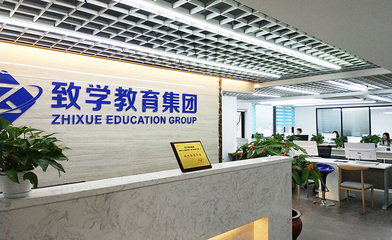 泉州致學教育 專業教育咨詢，助力學海揚帆