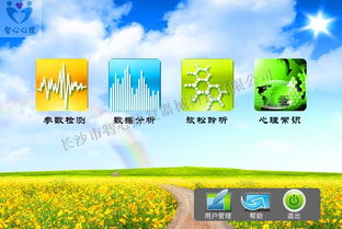 智能心理宣泄儀 心理健康教育的科技新助手