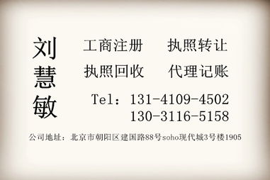北京教育咨詢公司轉讓 價格、型號與專業服務解析